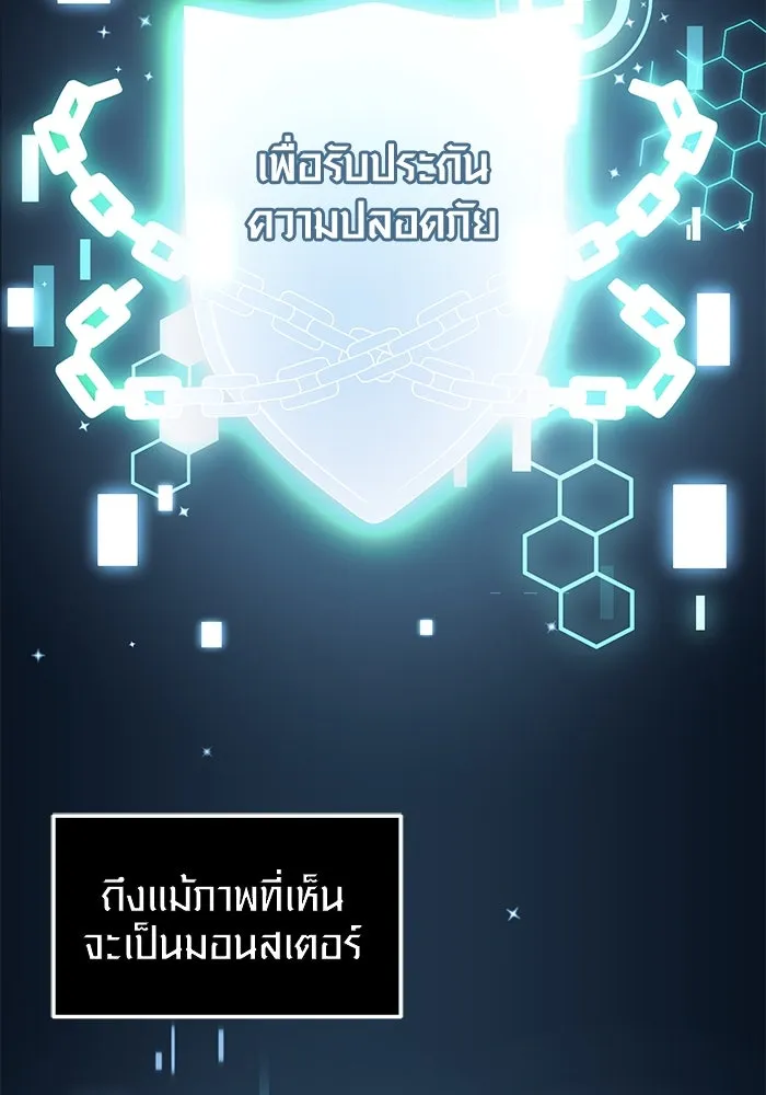I Obtained a Mythic Item – พลิกชะตาคว้าไอเทมระดับเทพ Chap 33 - Next Chap 34
