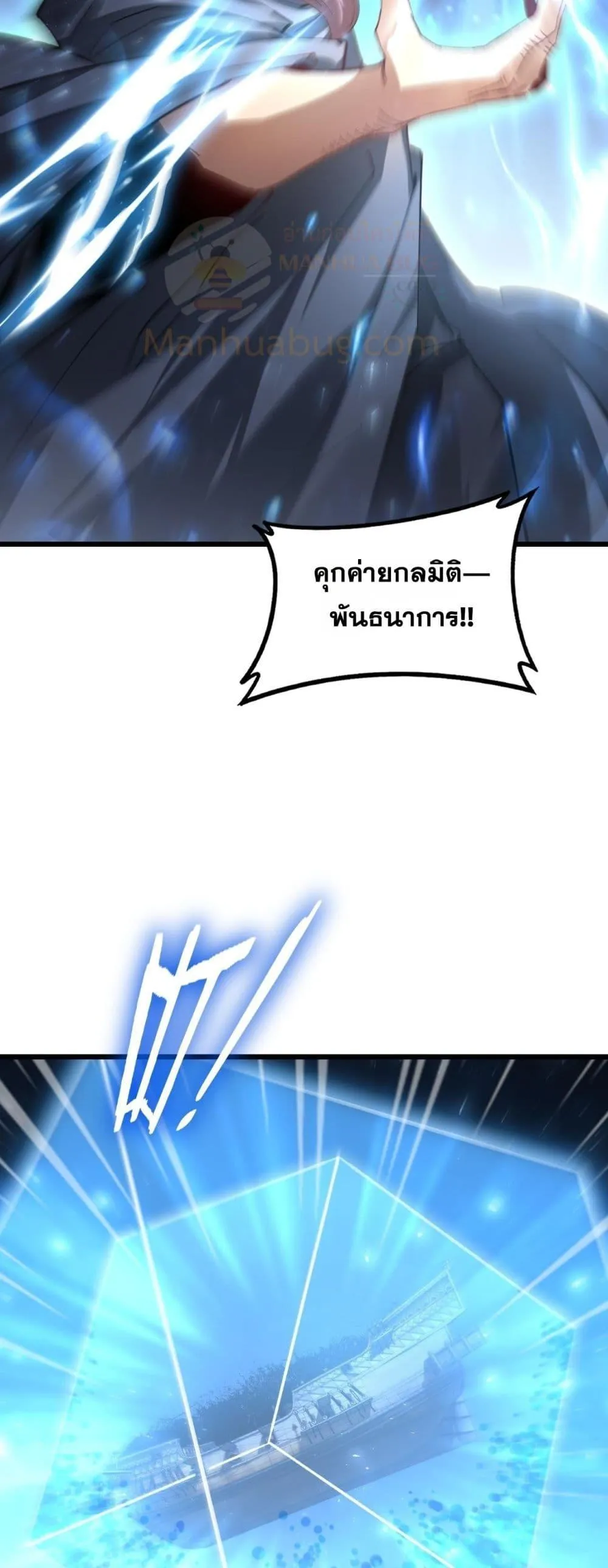 Overlord of Insects Chap 78 - Next Chap 79