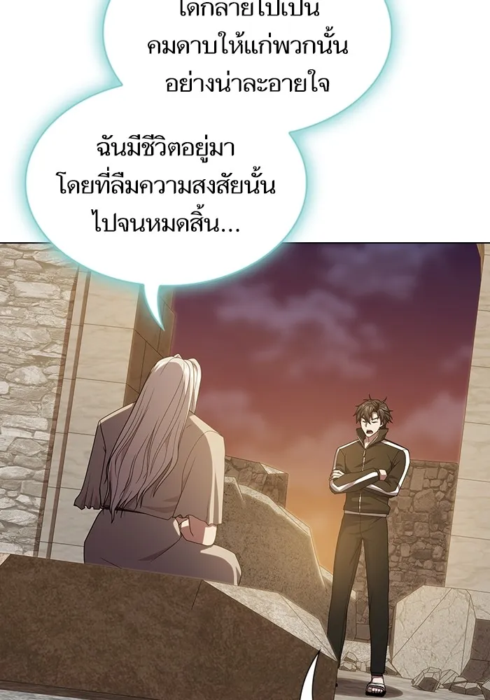 The Tutorial Tower of the Advanced Player – ผู้เล่นขั้นเทพแห่งหอคอยฝึกสอน Chap 191 - Next Chap 192