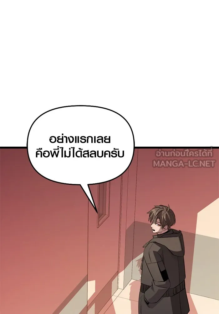 I Obtained a Mythic Item – พลิกชะตาคว้าไอเทมระดับเทพ Chap 114 - Next Chap 115