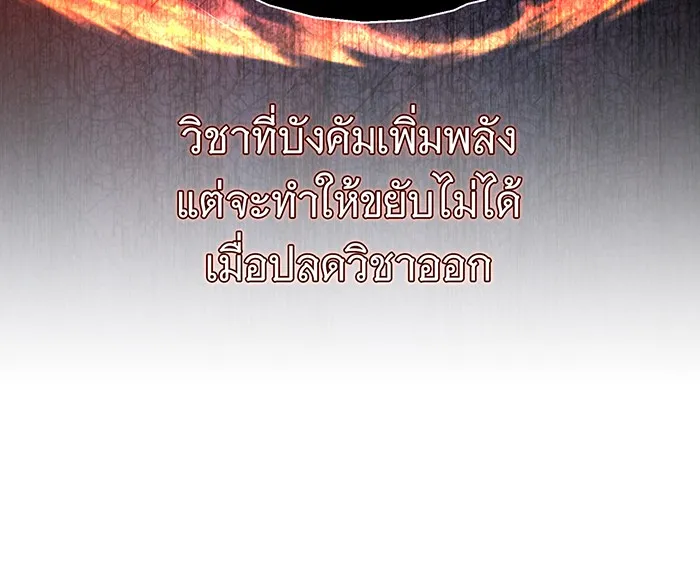 The Dark Magician Transmigrates After 66666 Years – จอมเวทเกิดใหม่ในรอบ 66666 ปี Chap 129 - Next Chap 130