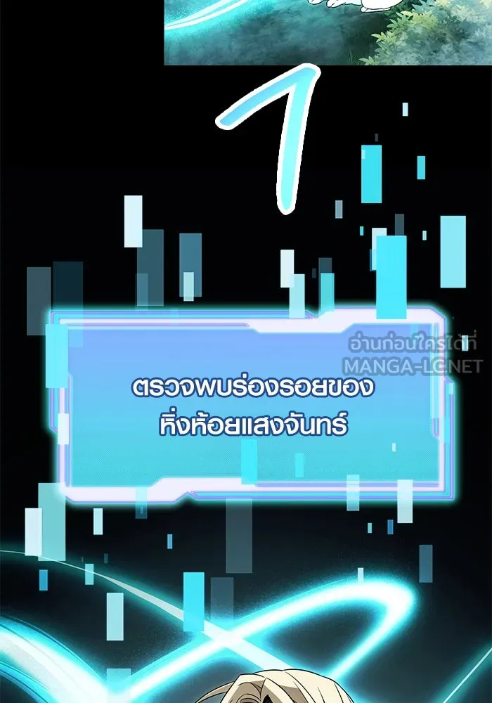 I Obtained a Mythic Item – พลิกชะตาคว้าไอเทมระดับเทพ Chap 67 - Next Chap 68