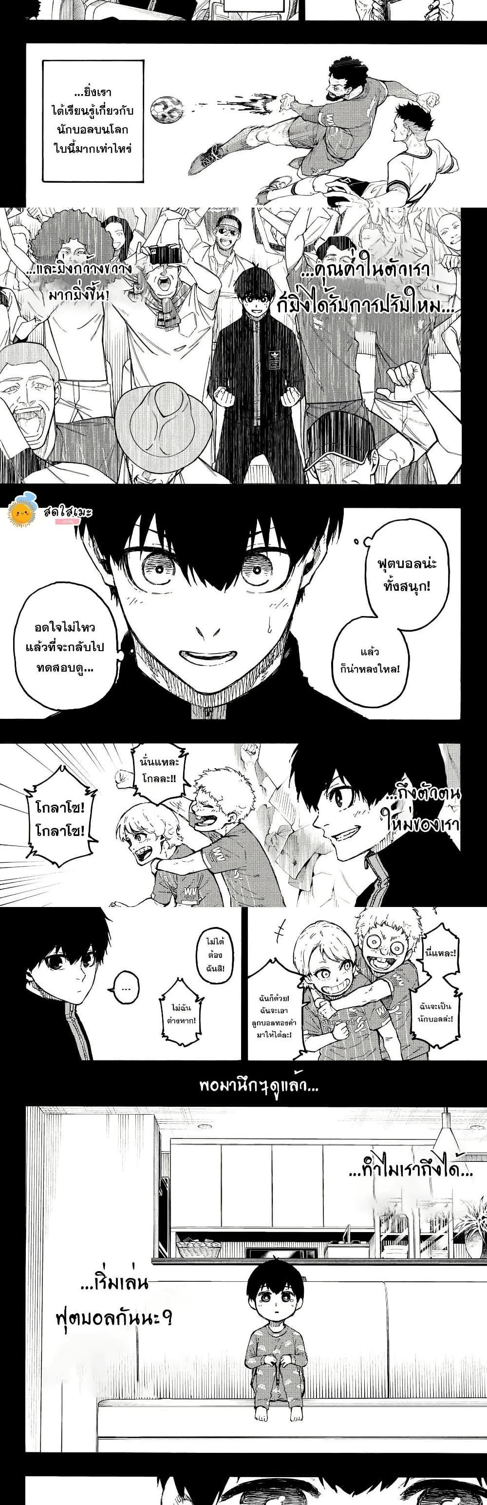 Blue Lock Chap 322 - Next Chap 323