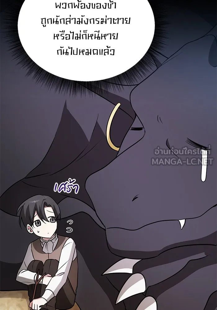 The Academy Is Doomed Chap 55 - Next Chap 56