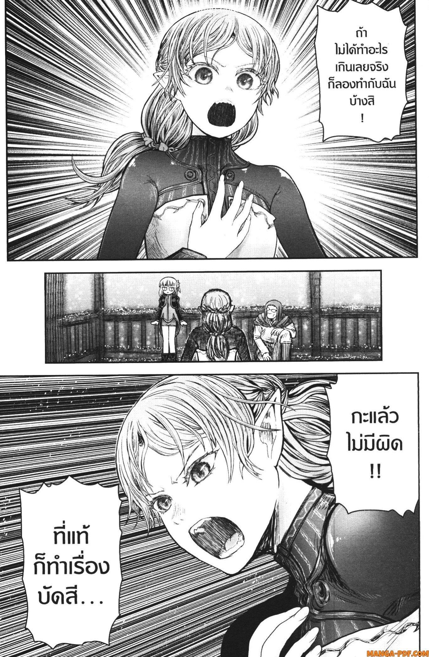 Isekai Ojisan Chap 37.5 - Next Chap 38.5