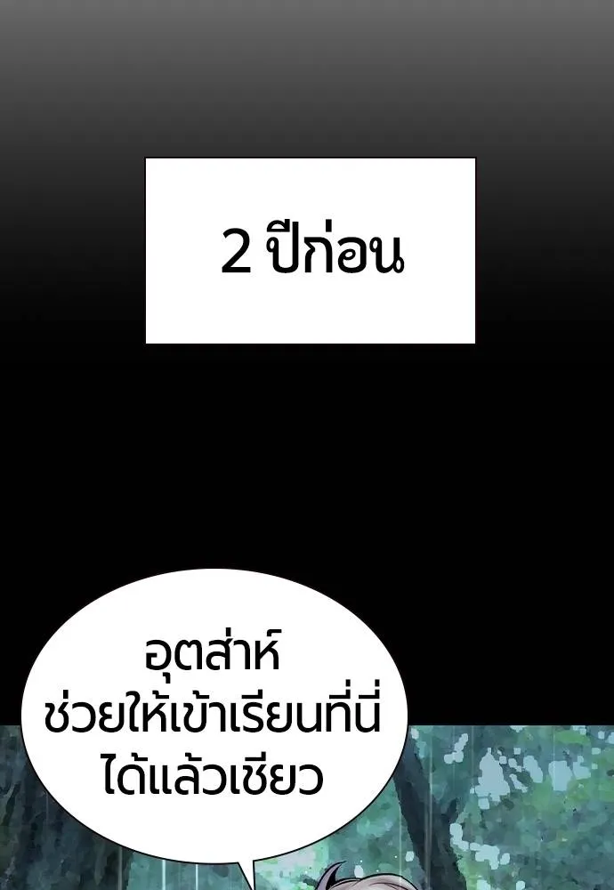 Jungle Juice Chap 123 - Next Chap 124