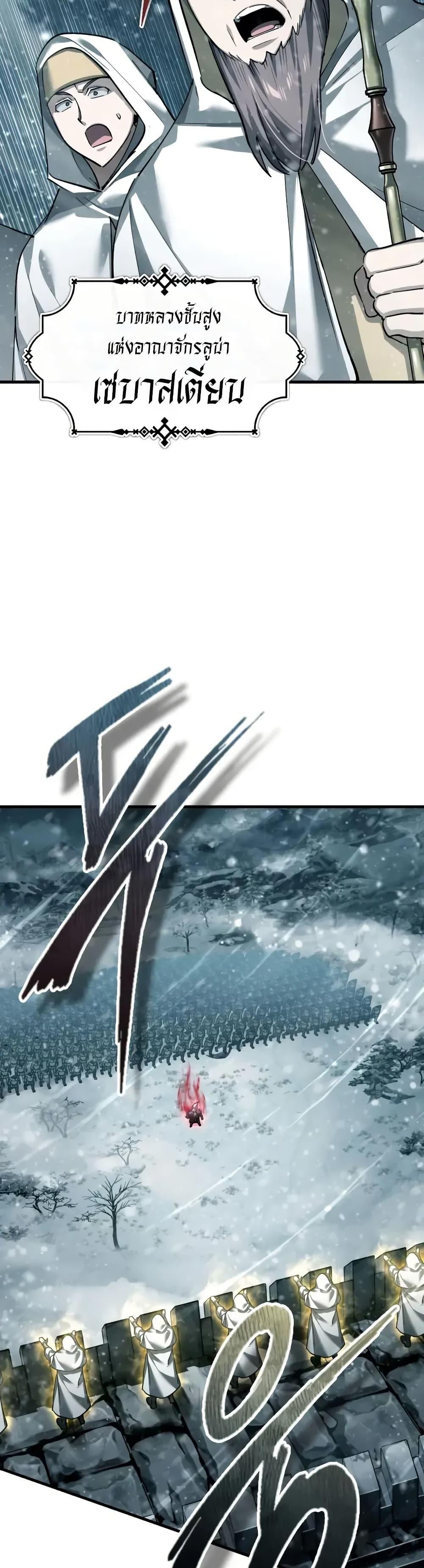 The Heavenly Demon Can’t Live a Normal Life Chap 182 - Next Chap 183