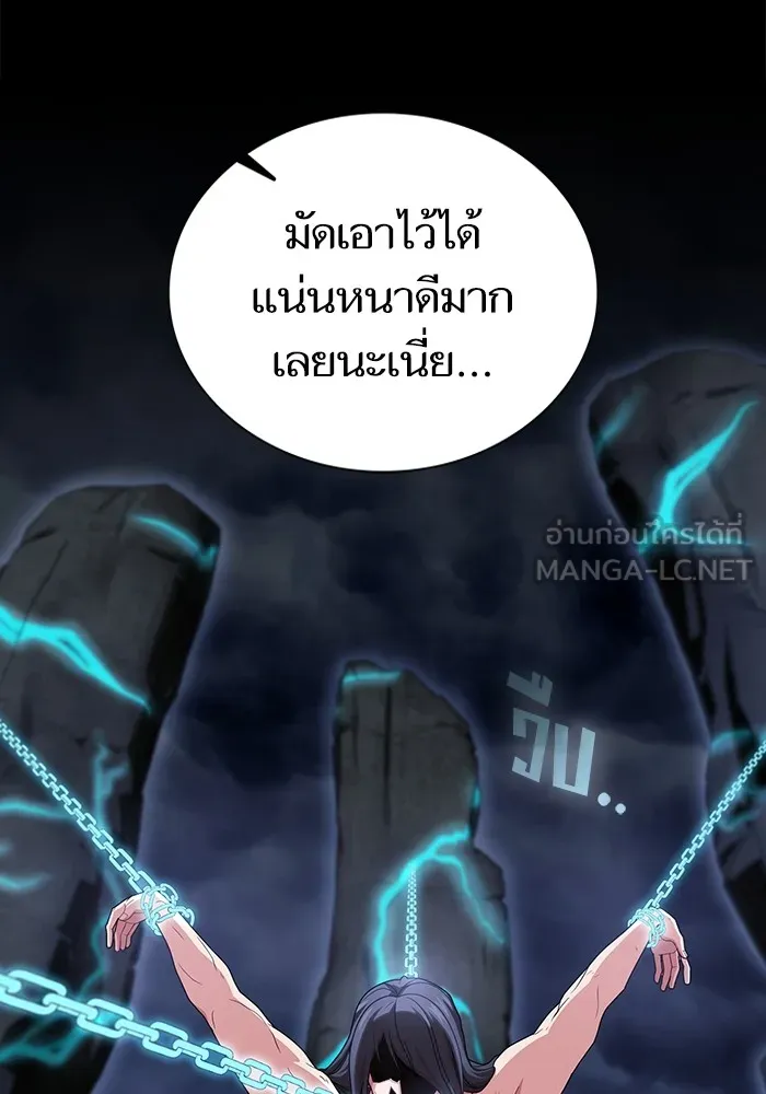 The Tutorial Tower of the Advanced Player – ผู้เล่นขั้นเทพแห่งหอคอยฝึกสอน Chap 192 - Next Chap 193