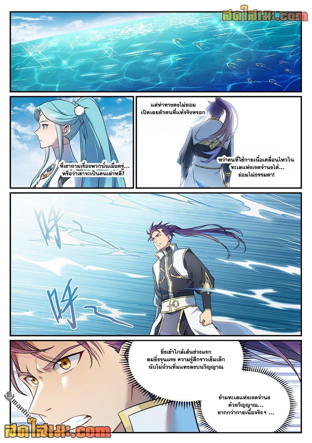 Bailian Chengshen Chap 1082 - Next Chap 1083
