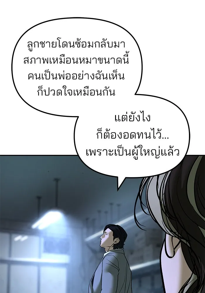The Bully in Charge Chap 180 - Next Chap 181