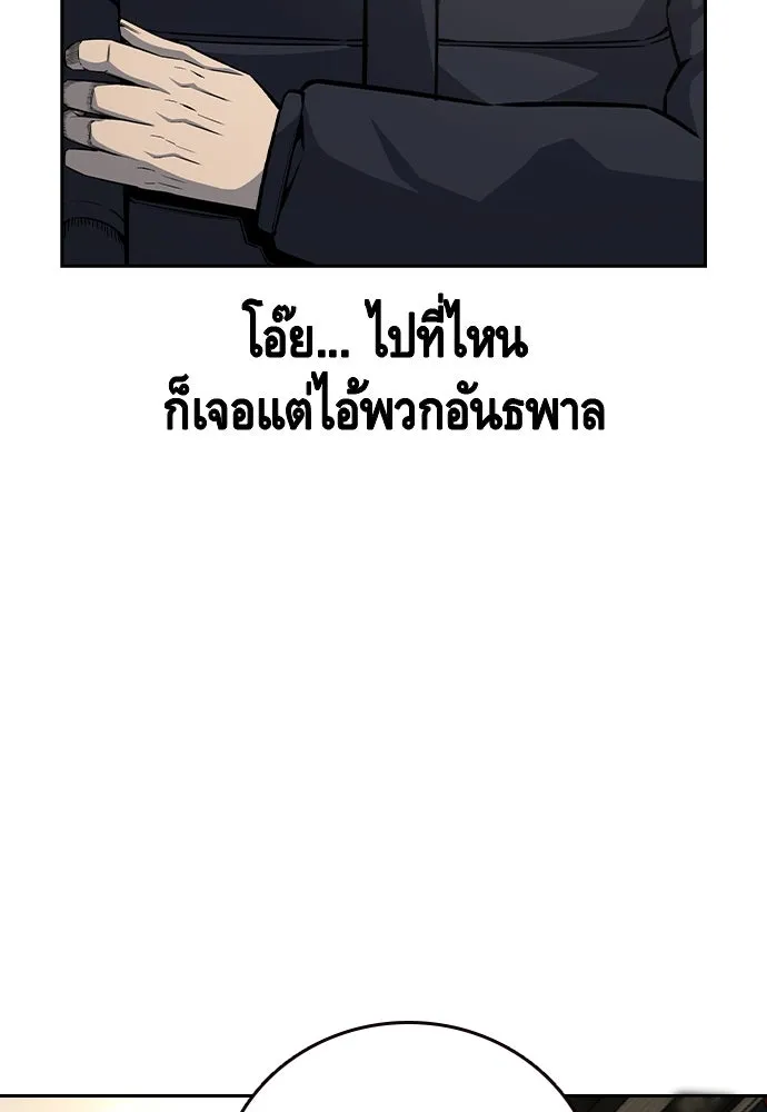 King Game Chap 96 - Next Chap 97