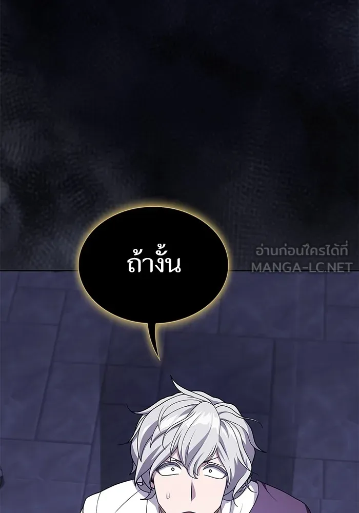 The Tutorial Tower of the Advanced Player – ผู้เล่นขั้นเทพแห่งหอคอยฝึกสอน Chap 190 - Next Chap 191