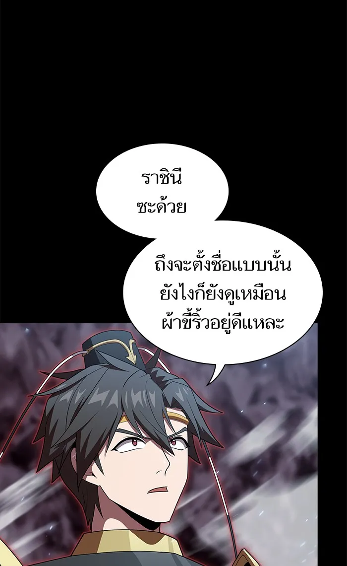 The Tutorial Tower of the Advanced Player – ผู้เล่นขั้นเทพแห่งหอคอยฝึกสอน Chap 112 - Next Chap 113