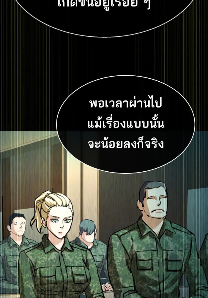 Mercenary Enrollment Chap 256 - Next Chap 257