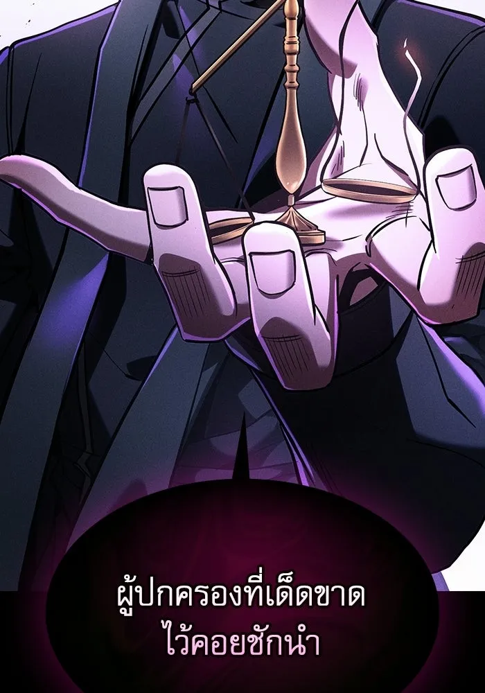 Academy’s Genius Swordmaster – นักดาบอัจฉริยะจากอะคาเดมี Chap 128 - Next Chap 129