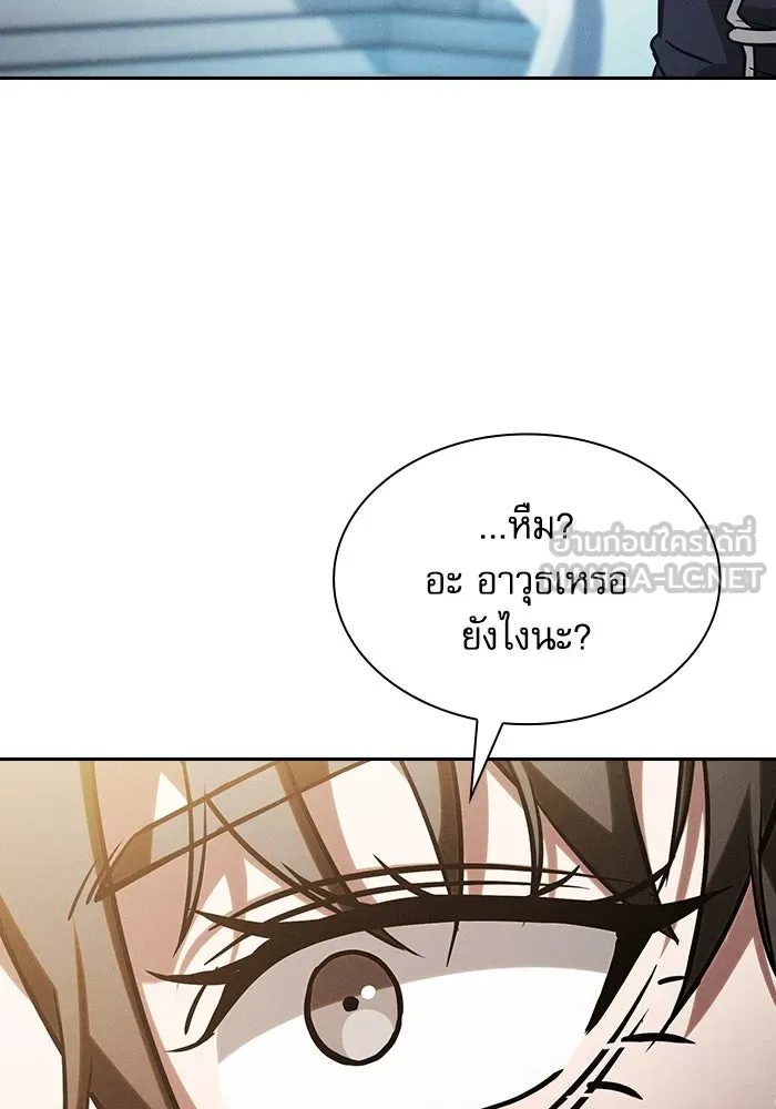Academy’s Genius Swordmaster – นักดาบอัจฉริยะจากอะคาเดมี Chap 103 - Next Chap 104