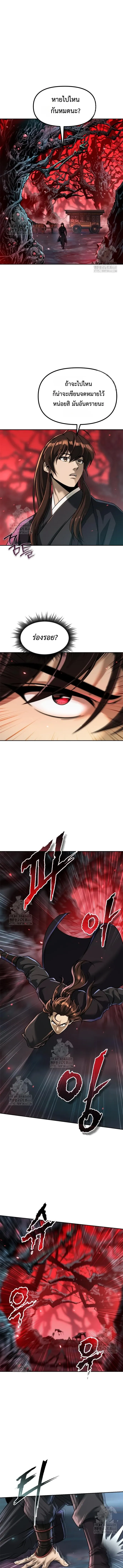 Chronicles of the Demon Faction Chap 135 - Next Chap 136