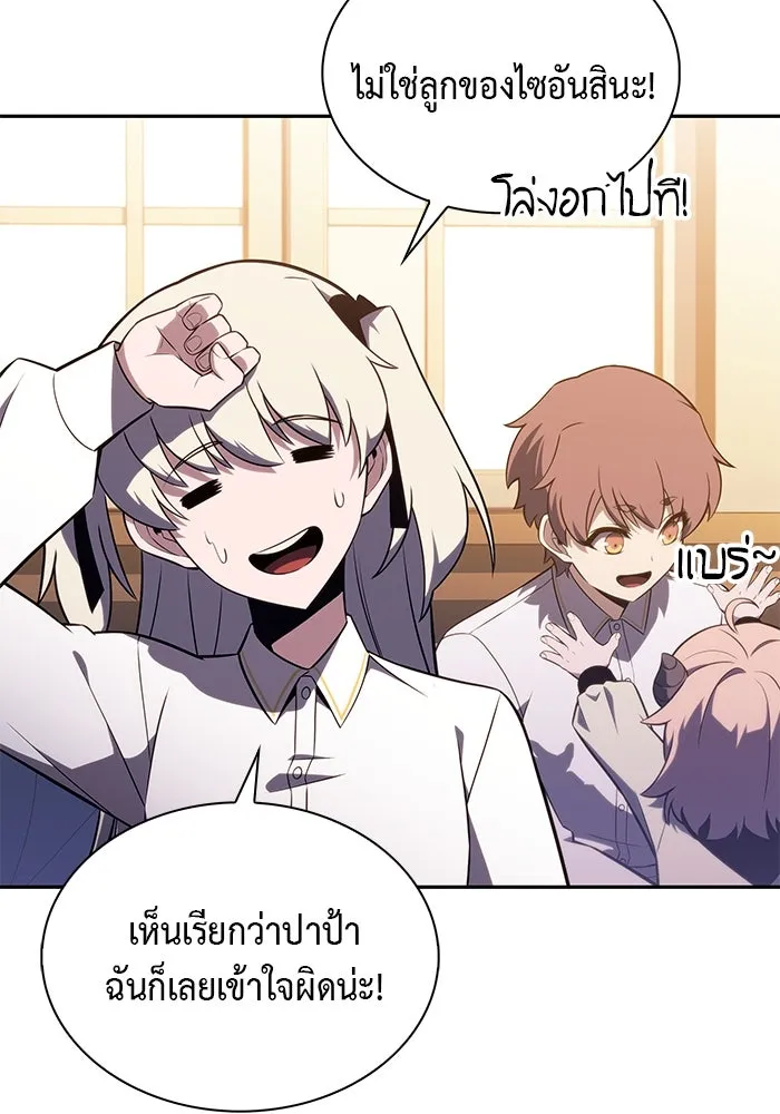 The Regressed Son of a Duke is an Assassin – ลูกชายคนเล็กของดยุกคือมือสังหาร Chap 27 - Next Chap 28