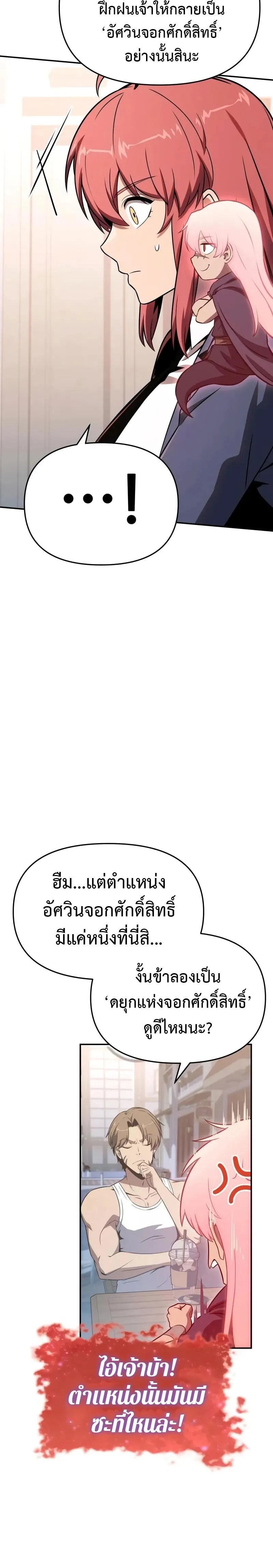 The Knight King Who Returned with a God Chap 124 - Next Chap 125