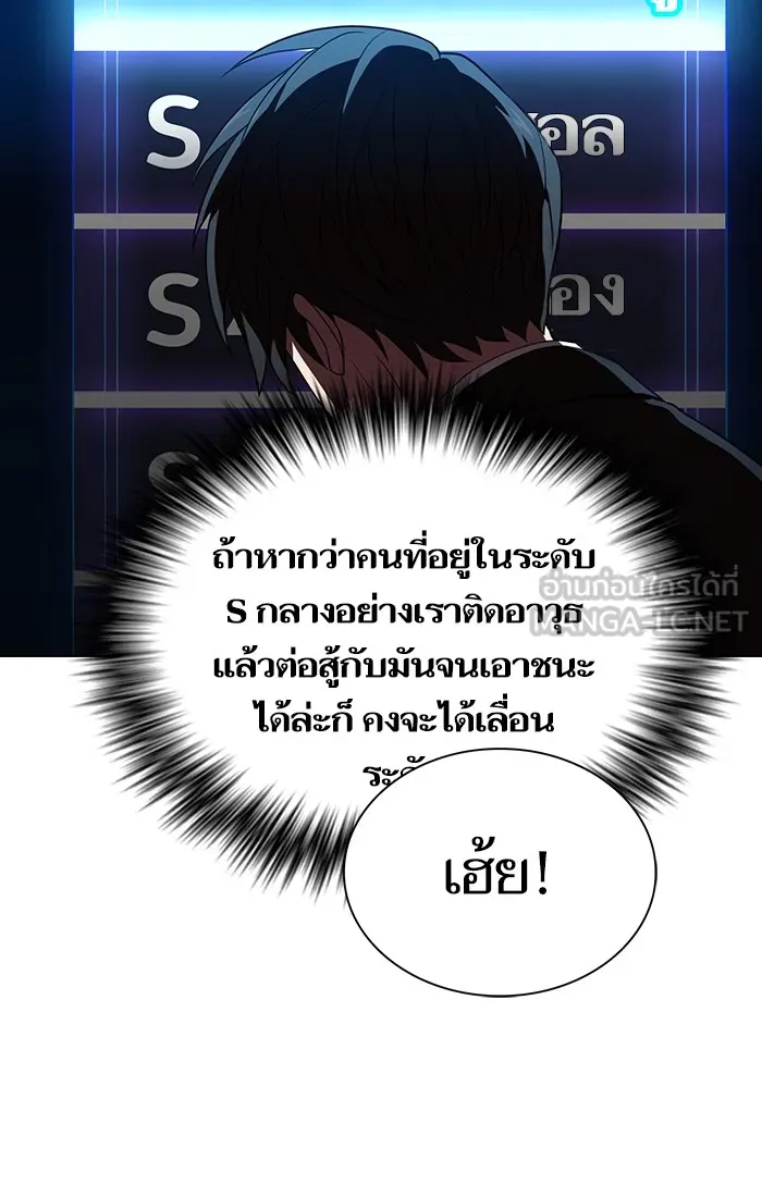 The Tutorial Tower of the Advanced Player – ผู้เล่นขั้นเทพแห่งหอคอยฝึกสอน Chap 30 - Next Chap 31
