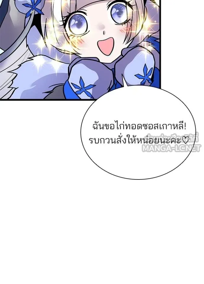 Villain To Kill Chap 214 - Next Chap 215