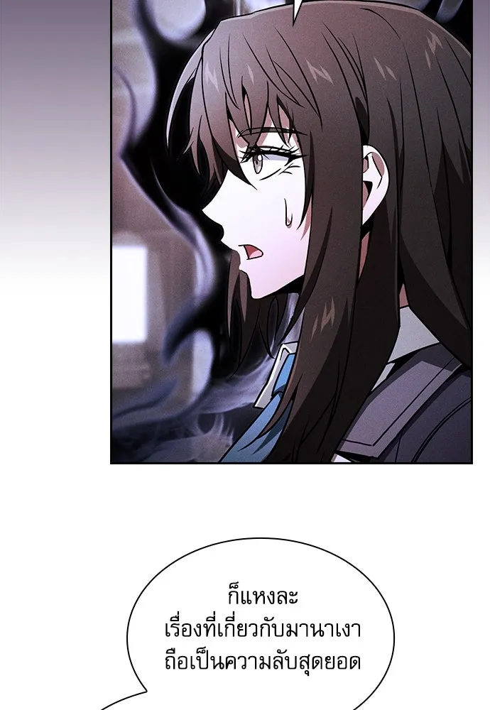 Academy’s Genius Swordmaster – นักดาบอัจฉริยะจากอะคาเดมี Chap 73 - Next Chap 74