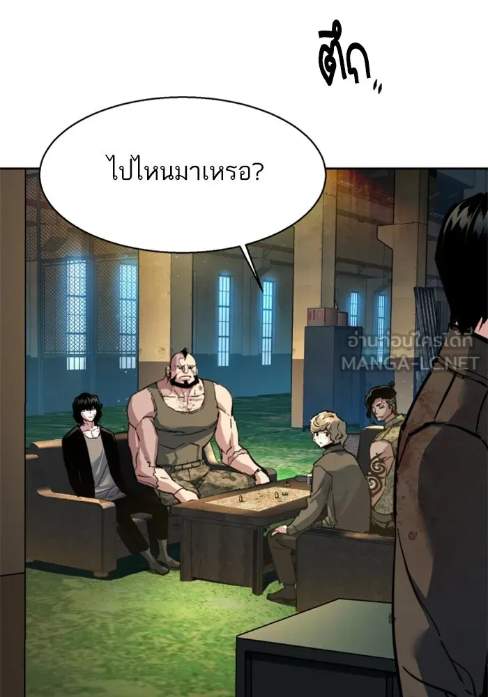 Mercenary Enrollment Chap 245 - Next Chap 246