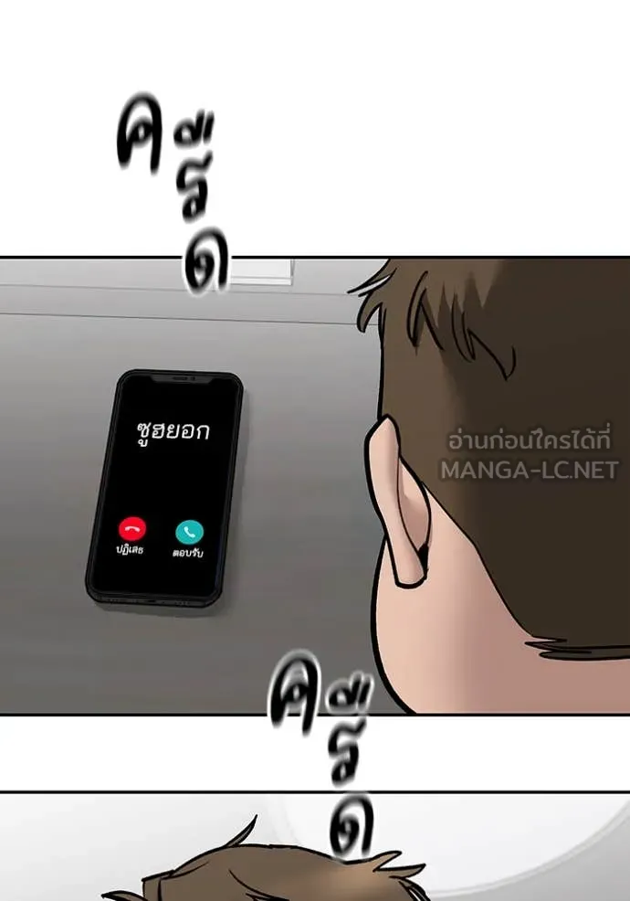 The Bully in Charge Chap 134 - Next Chap 135