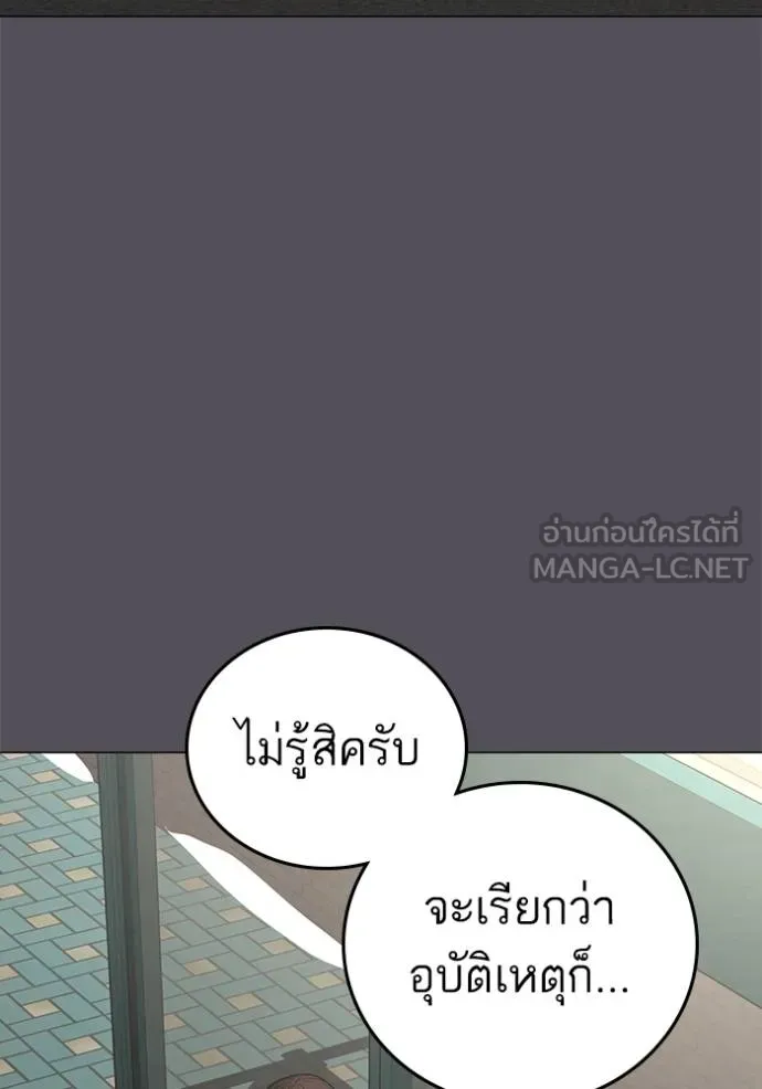 Reality Quest Chap 155 - Next Chap 156