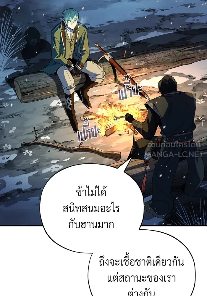 The Dark Magician Transmigrates After 66666 Years – จอมเวทเกิดใหม่ในรอบ 66666 ปี Chap 114 - Next Chap 115