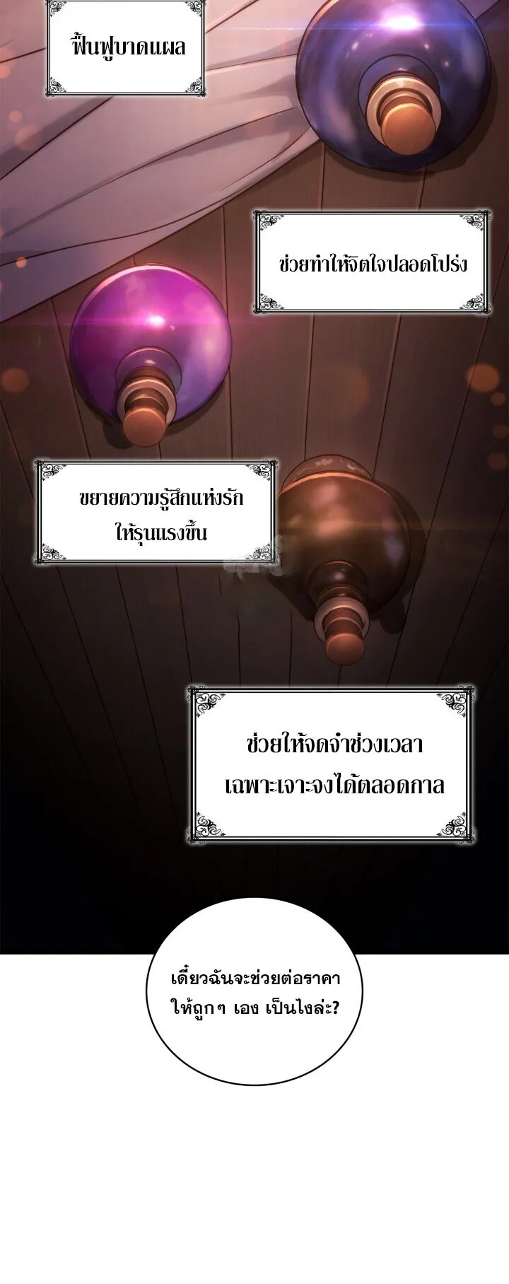 Infinite Mage Chap 161 - Next Chap 162