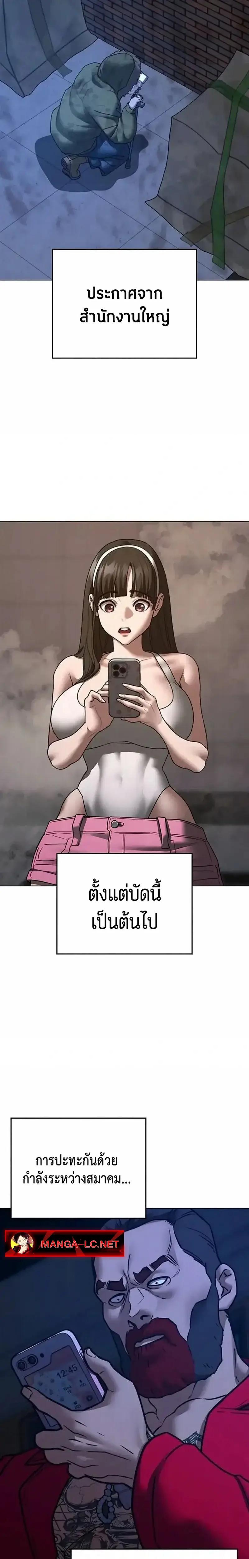 Reality Quest Chap 197 - Next Chap 198