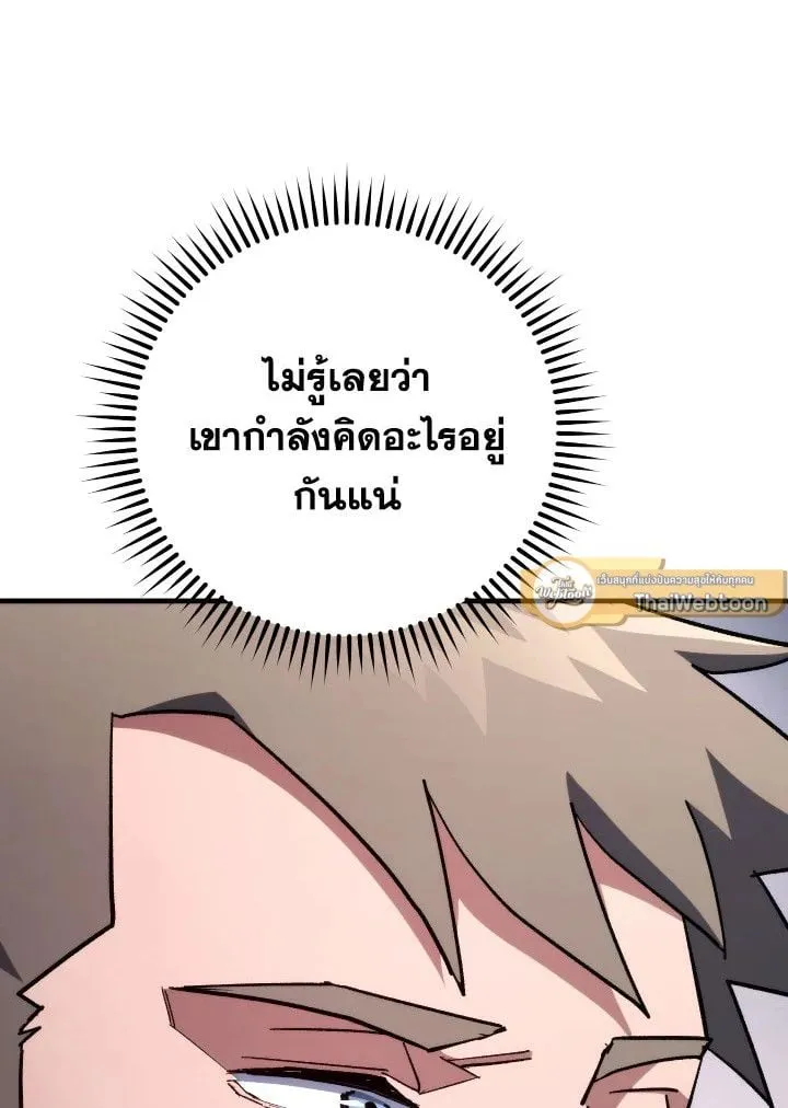 The Hero Returns Chap 84 - Next Chap 85