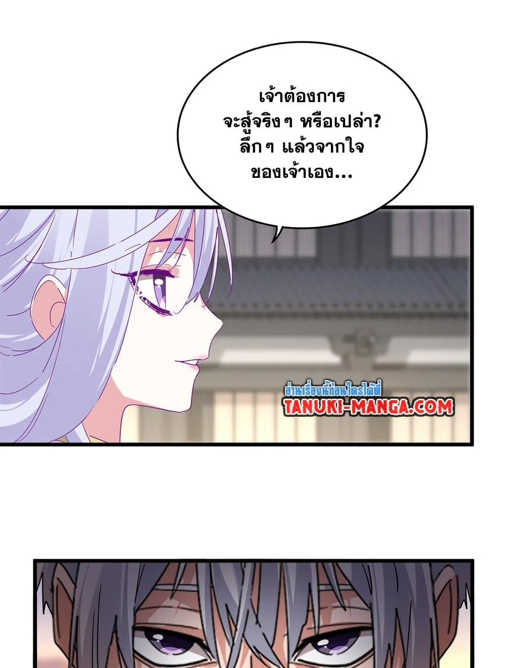 Magic Emperor Chap 712 - Next Chap 713