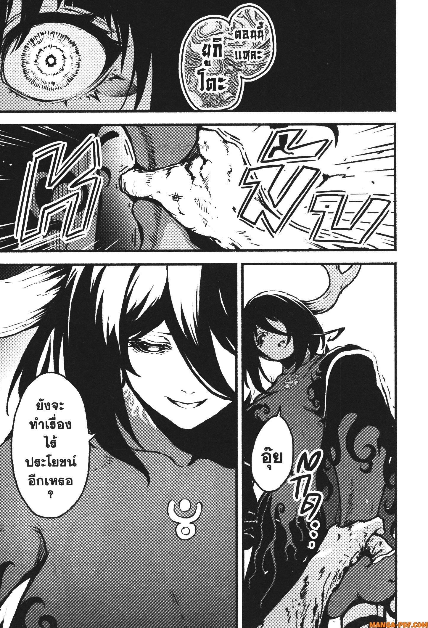 Kaminaki Sekai no Kamisama Katsudou – โลกนี้ โลกหน้า ข้าก็เป็นพระเจ้า Chap 36 - Next Chap 37
