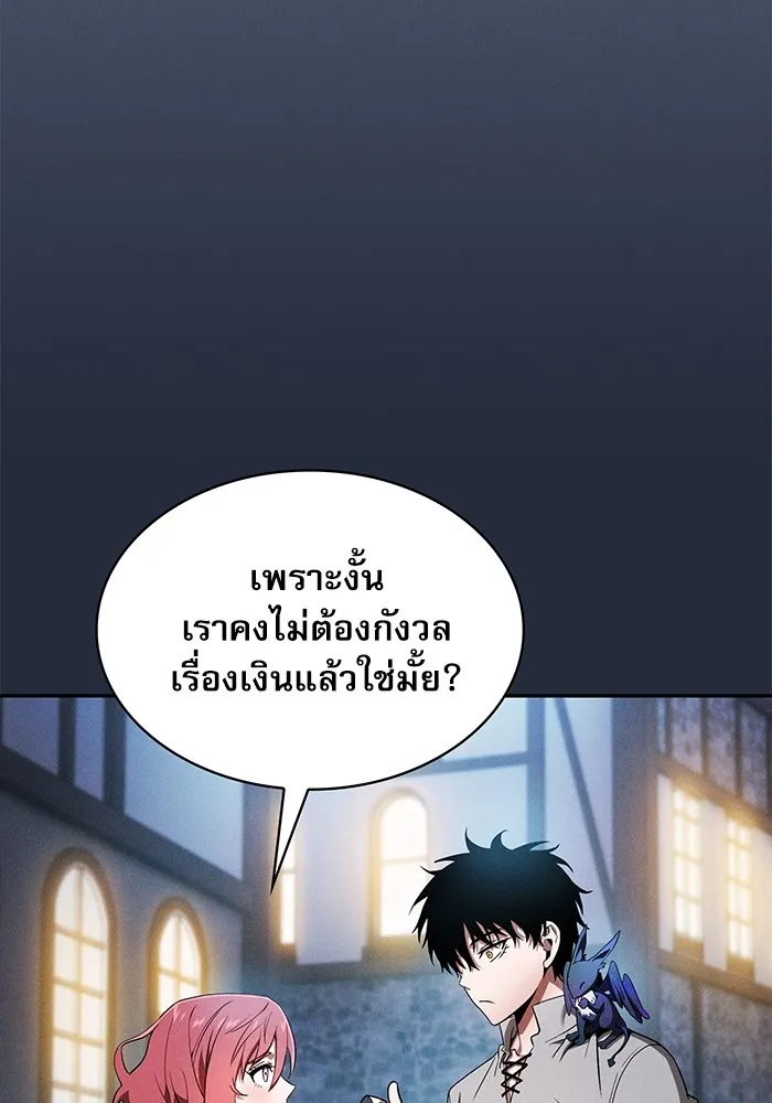 Academy’s Genius Swordmaster – นักดาบอัจฉริยะจากอะคาเดมี Chap 16 - Next Chap 17