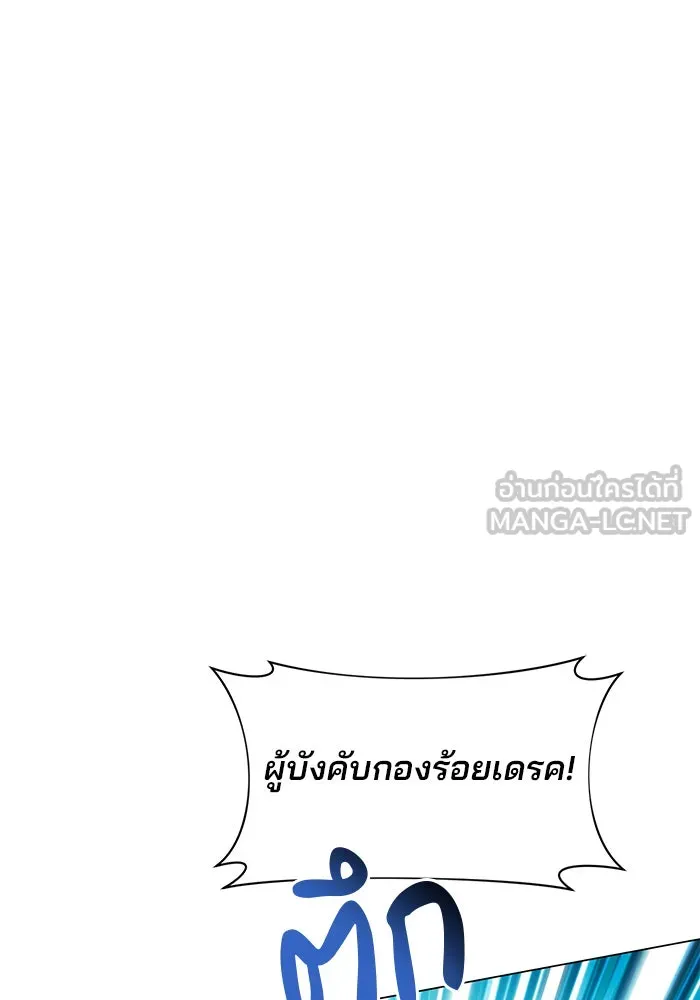 The Academy Is Doomed Chap 54 - Next Chap 55