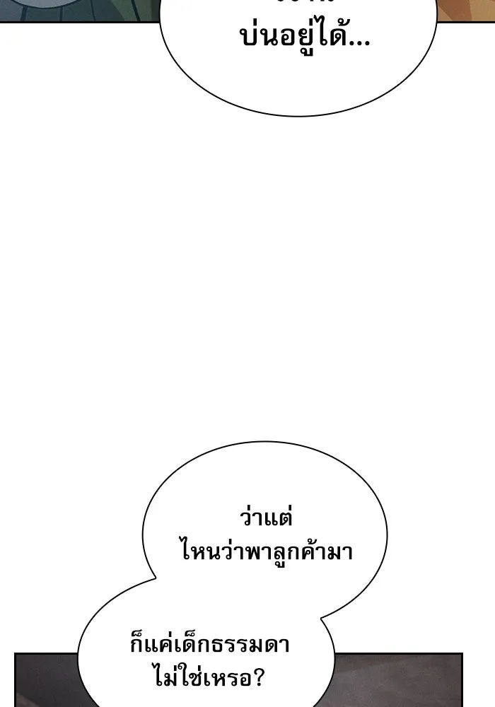 Academy’s Genius Swordmaster – นักดาบอัจฉริยะจากอะคาเดมี Chap 21 - Next Chap 22