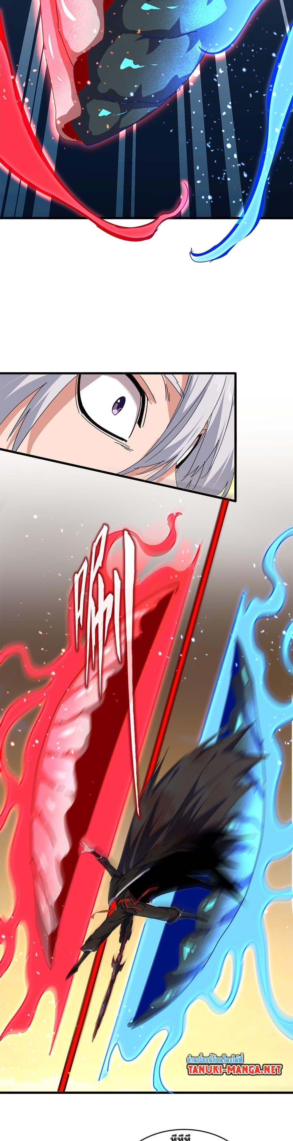 Magic Emperor Chap 848 - Next Chap 849