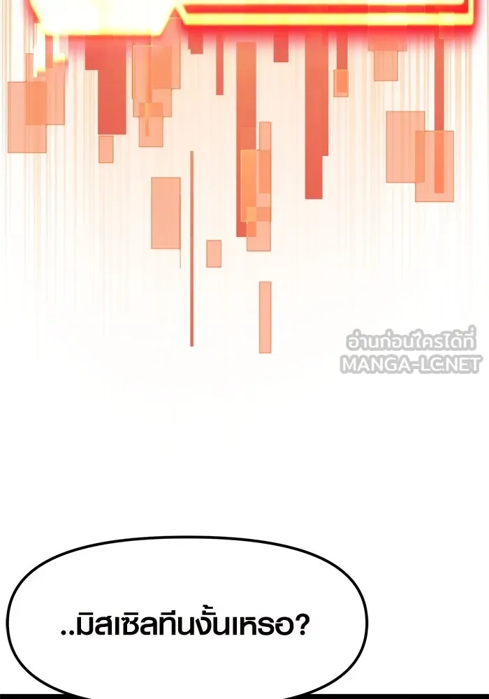 I Obtained a Mythic Item – พลิกชะตาคว้าไอเทมระดับเทพ Chap 21 - Next Chap 22