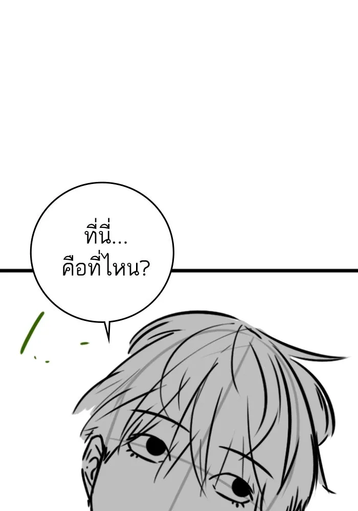 Reality Quest Chap 164.5 - Next Chap 165.5