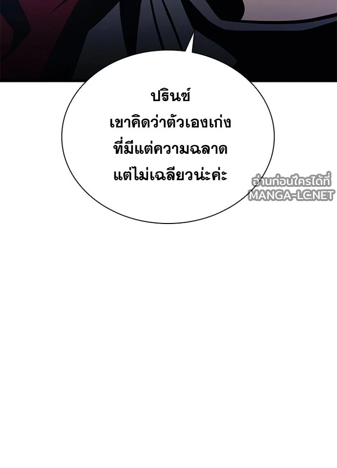 Villain To Kill Chap 229 - Next Chap 230