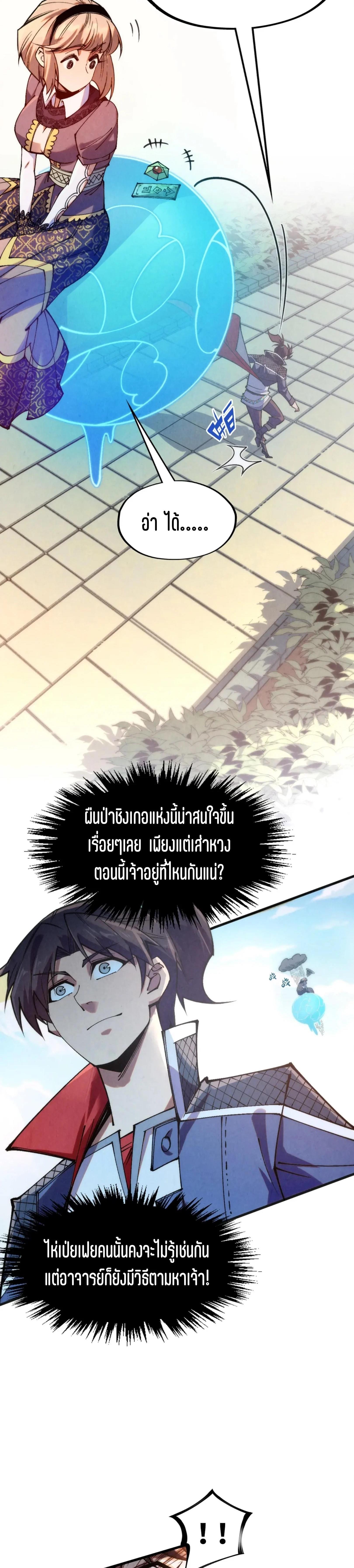 The Eternal Supreme Chap 306 - Next Chap 307