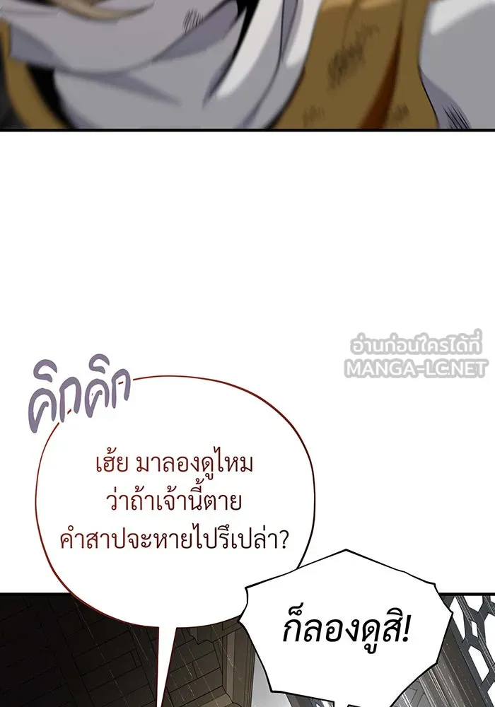 The Dark Magician Transmigrates After 66666 Years – จอมเวทเกิดใหม่ในรอบ 66666 ปี Chap 109 - Next Chap 110