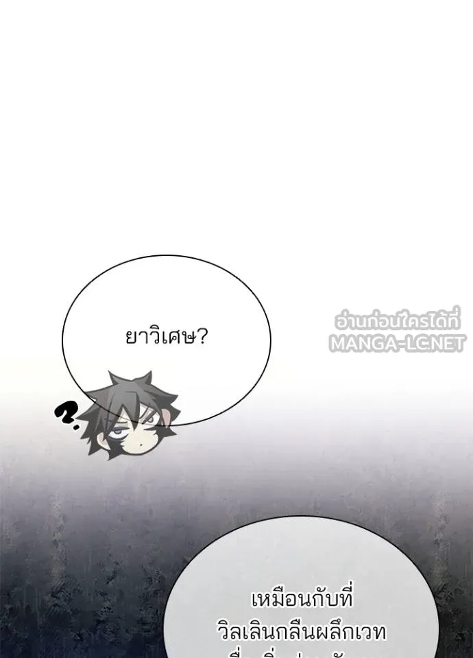 Villain To Kill Chap 168 - Next Chap 169