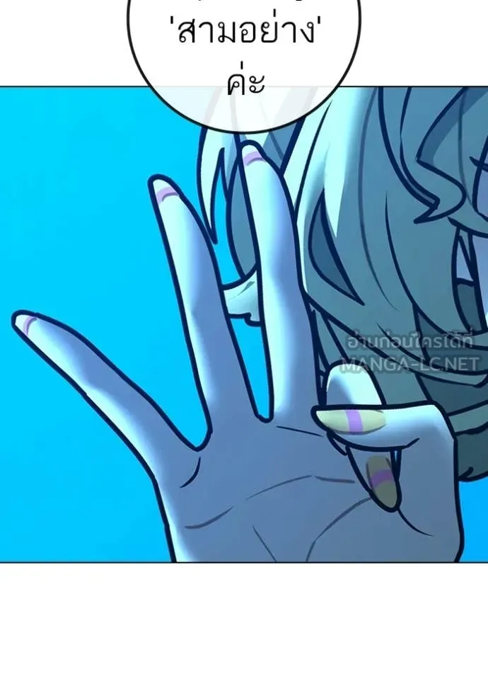 Reality Quest Chap 187 - Next Chap 188