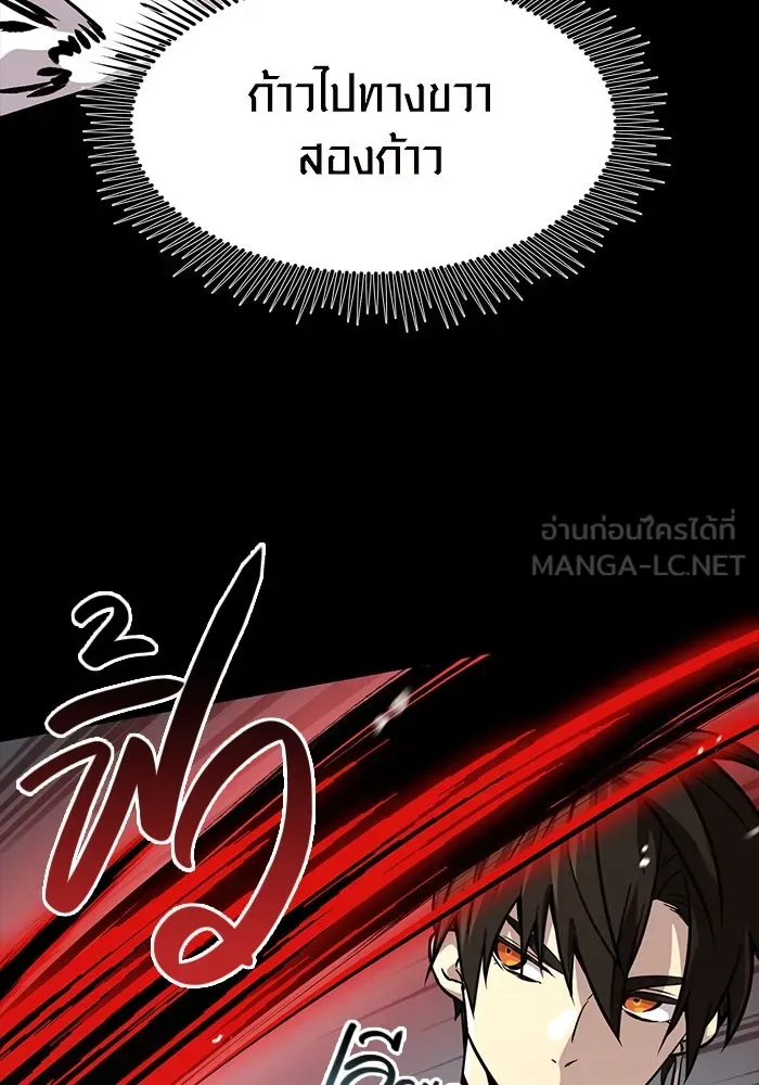 I Obtained a Mythic Item – พลิกชะตาคว้าไอเทมระดับเทพ Chap 19 - Next Chap 20