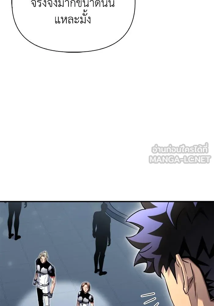 Superhuman Battlefield Chap 109 - Next Chap 110