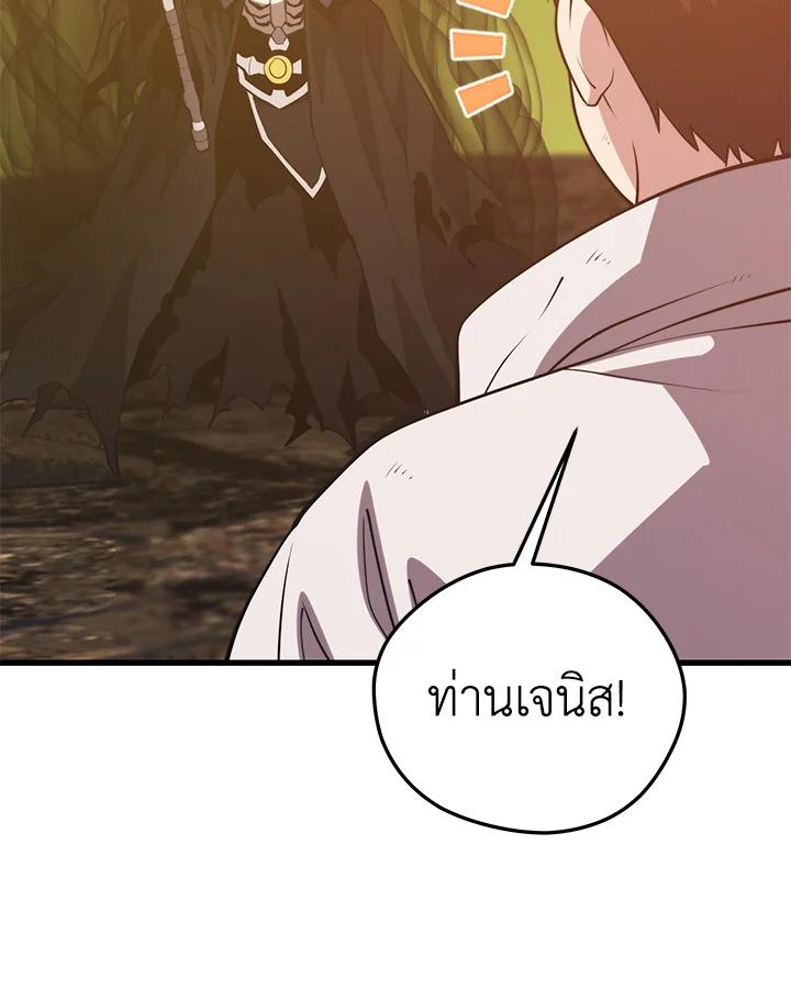 Seoul Station’s Necromancer Chap 91 - Next Chap 92
