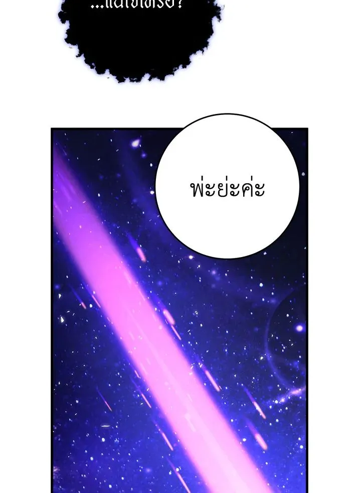 The Hero Returns Chap 103 - Next Chap 104